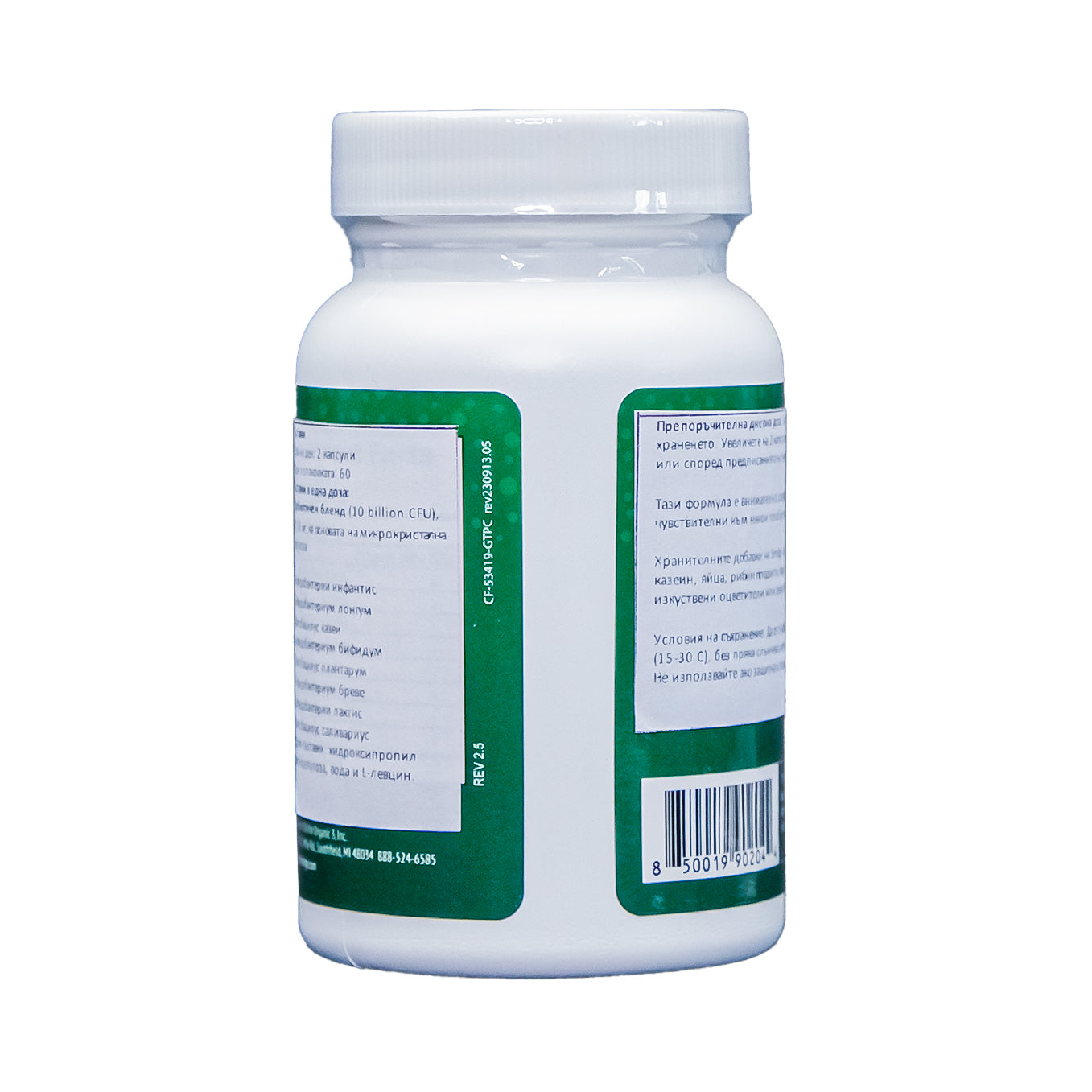 Smidge® Sensitive пробиотик - 60 капсули