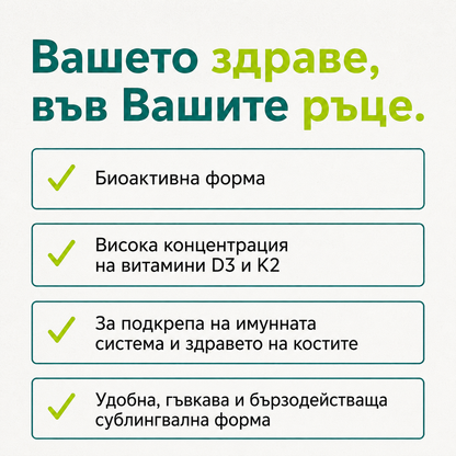 Cytoplan Витамин D3+K2 - спрей