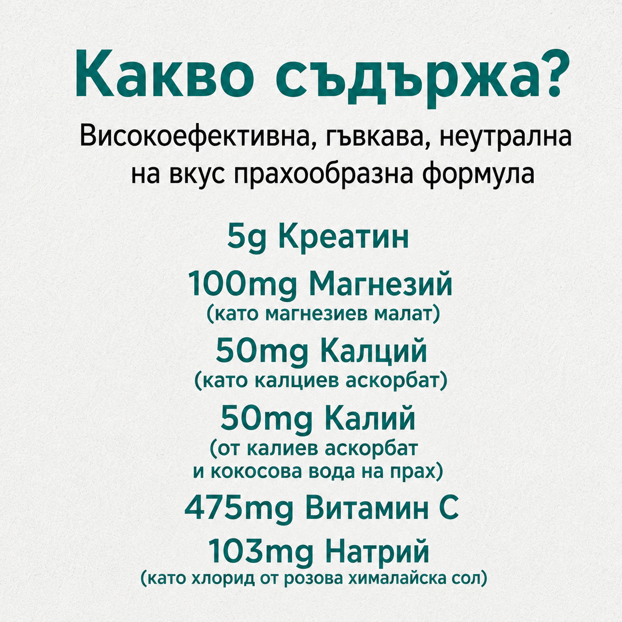 Cytoplan Електролитен креатинов комплекс