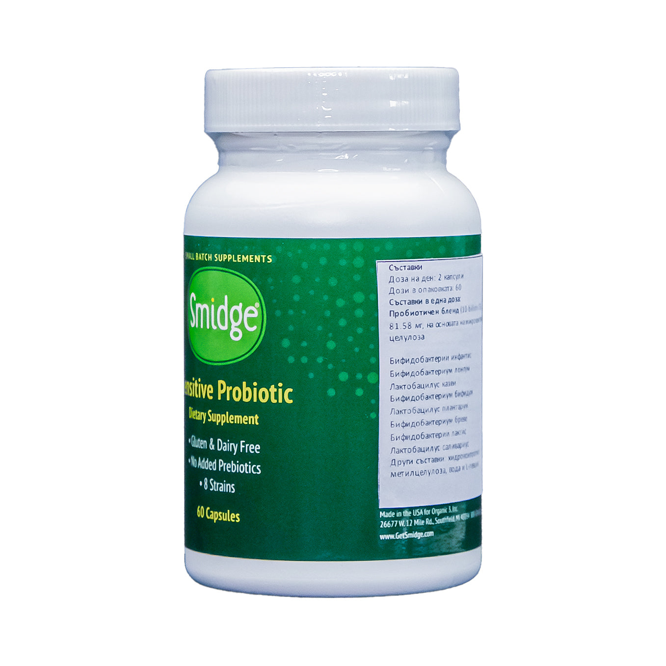 Smidge® Sensitive пробиотик - 60 капсули
