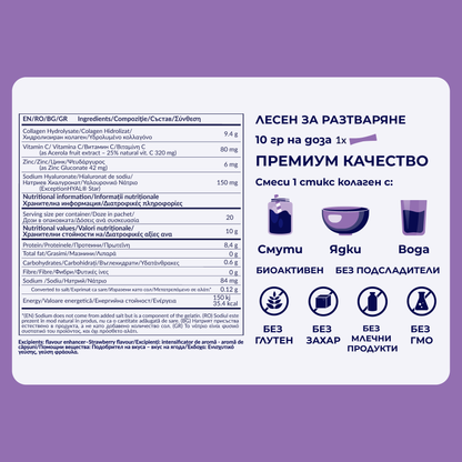 RealFood Collagen Complex с вит. С, хиалуронова киселина и цинк - 20 броя стиксове