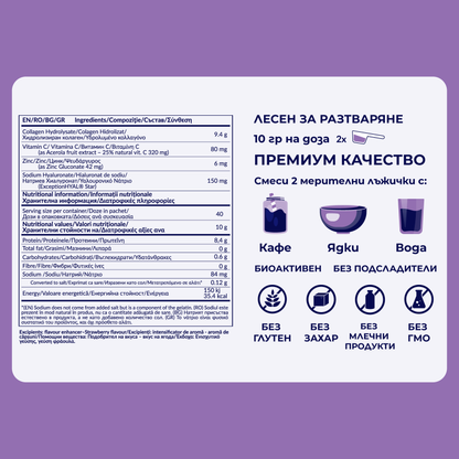 RealFood Collagen Complex с вит. С, хиалуронова киселина и цинк