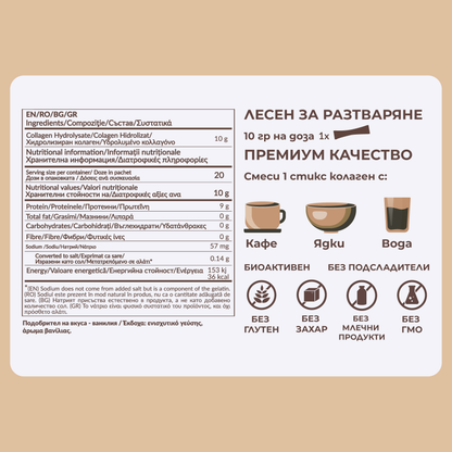 RealFood Collagen Ванилия - 20 бр. стиксове, етикет