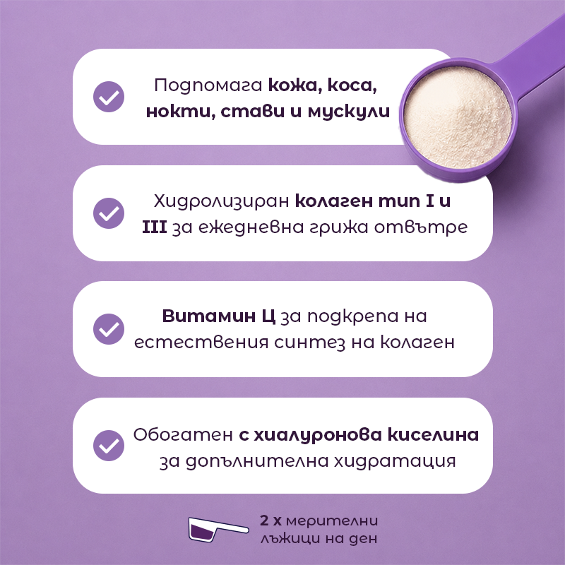 RealFood Collagen Complex с вит. С, хиалуронова киселина и цинк - 20 броя стиксове