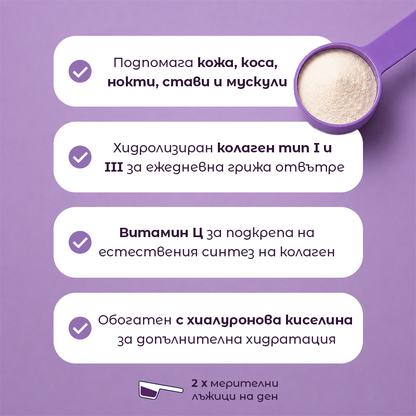 RealFood Collagen Complex с вит. С, хиалуронова киселина и цинк - 20 броя стиксове