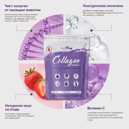 RealFood Collagen Complex с вит. С, хиалуронова киселина и цинк