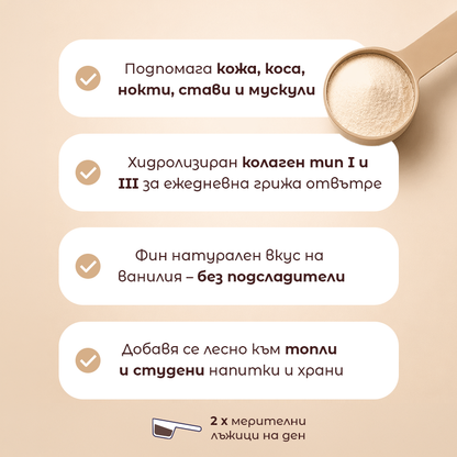 RealFood Collagen Ванилия -  характеристики