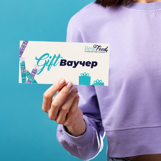 Подаръчнен ваучер RealFood