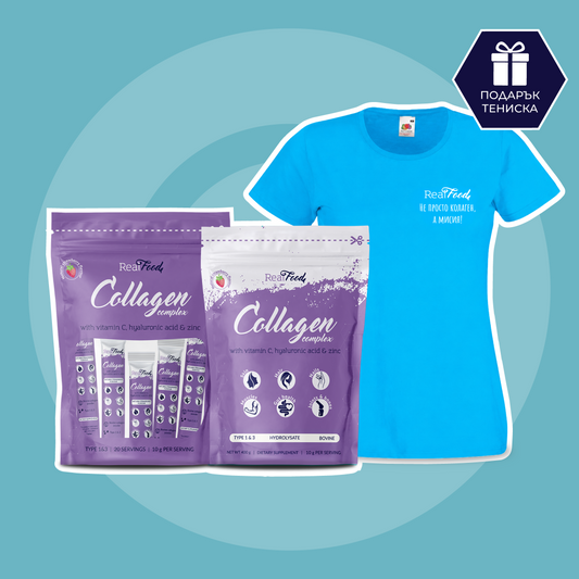 Пакет „Collagen Complex + Тениска“