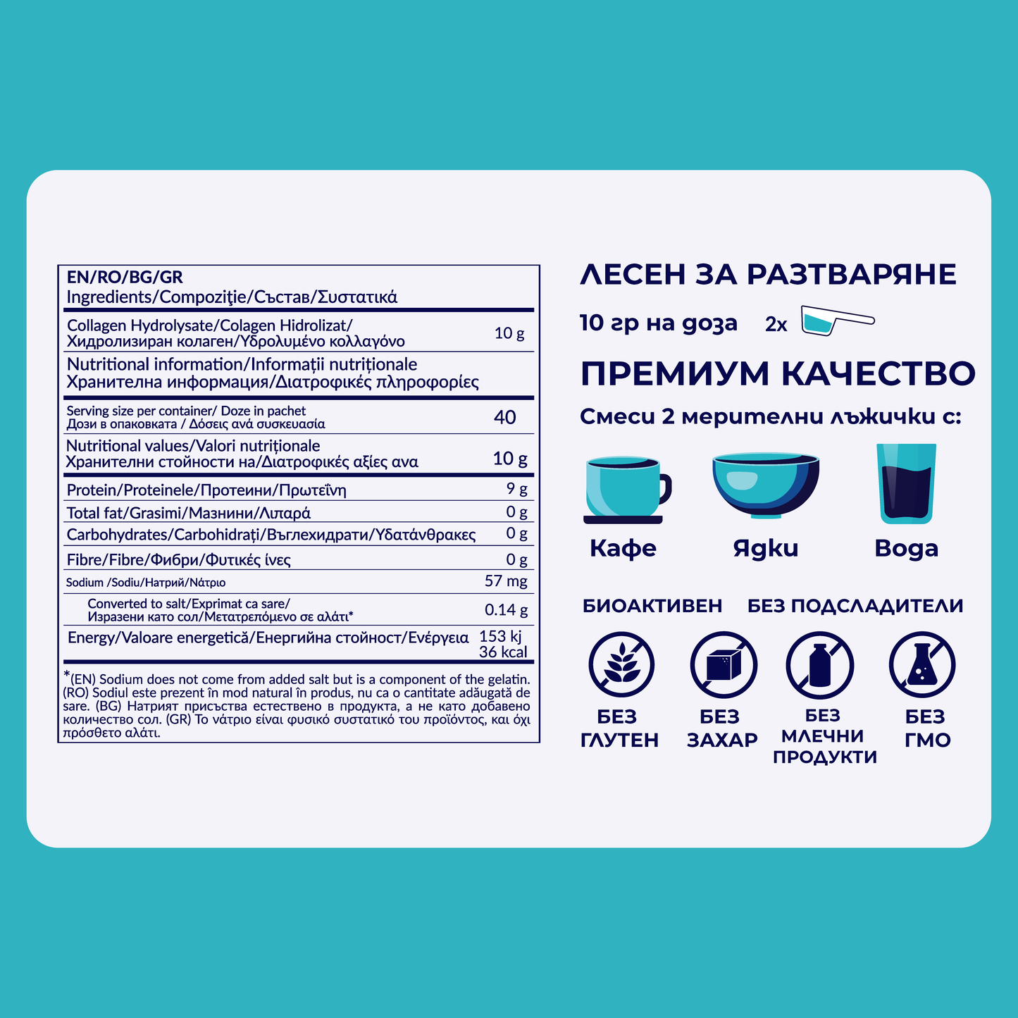 Хидролизиран колаген - RealFood
