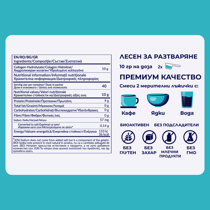 Хидролизиран колаген - RealFood