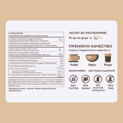 RealFood Collagen Ванилия - етикет